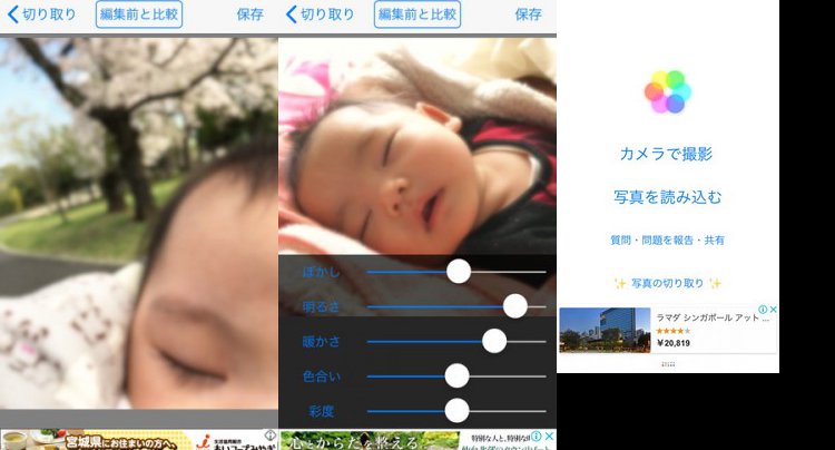 Soft Focus : 美肌加工