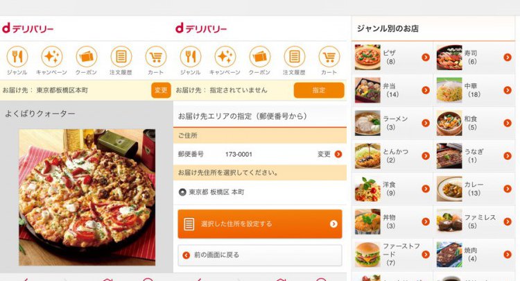 出前 dデリバリー
