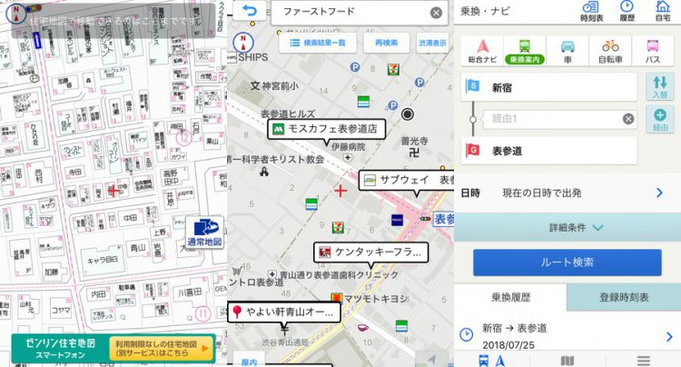 ゼンリン いつもNAVI