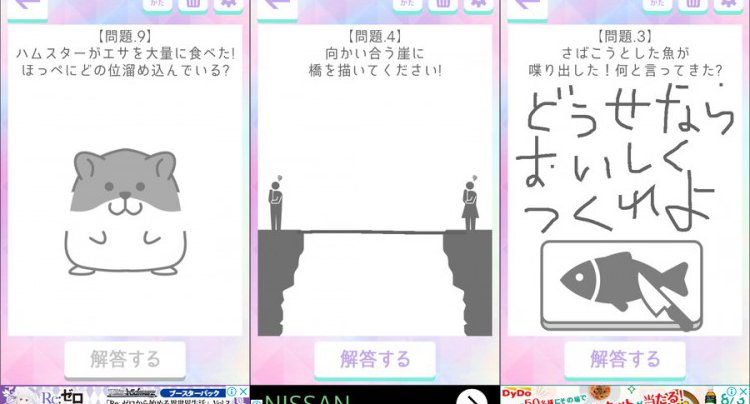 秘 お絵かき心理テストX
