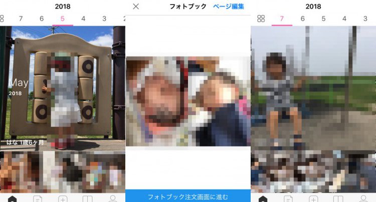 家族アルバム みてね