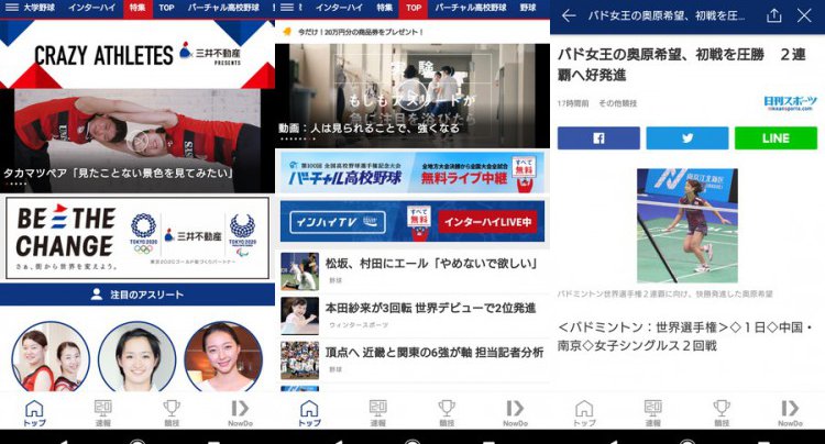 スポーツブル