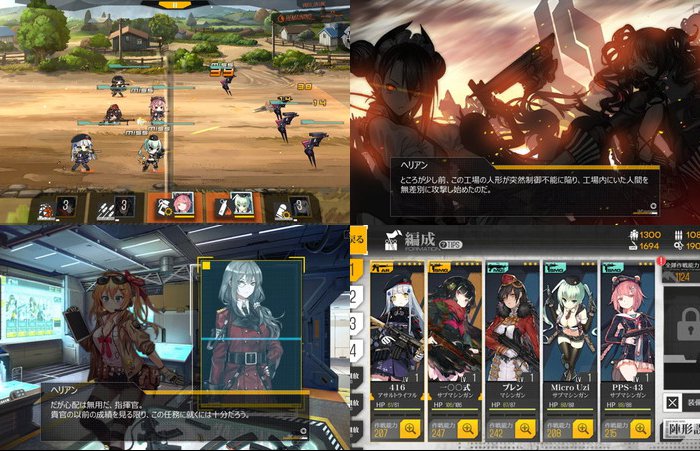 ドールズフロントライン