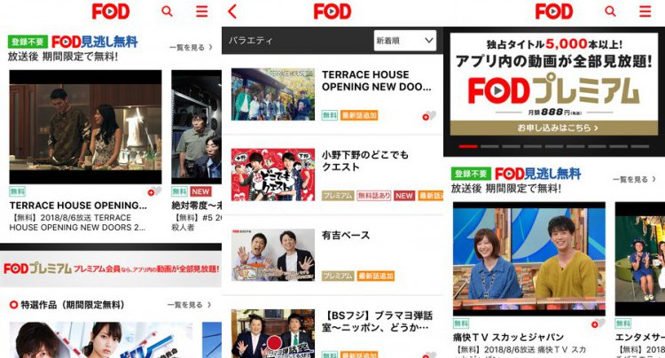FOD / フジテレビオンデマンド
