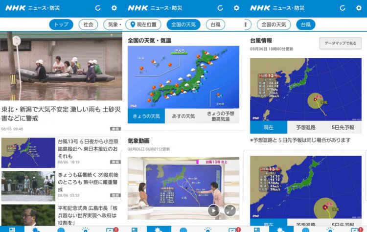 NHK ニュース・防災