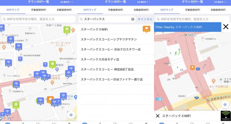 タウンWiFi