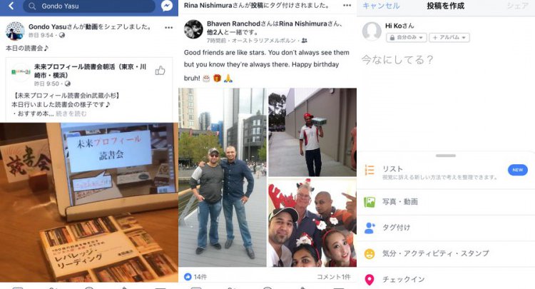 Facebook(フェイスブック)