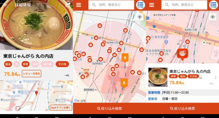 ラーメンチェッカー