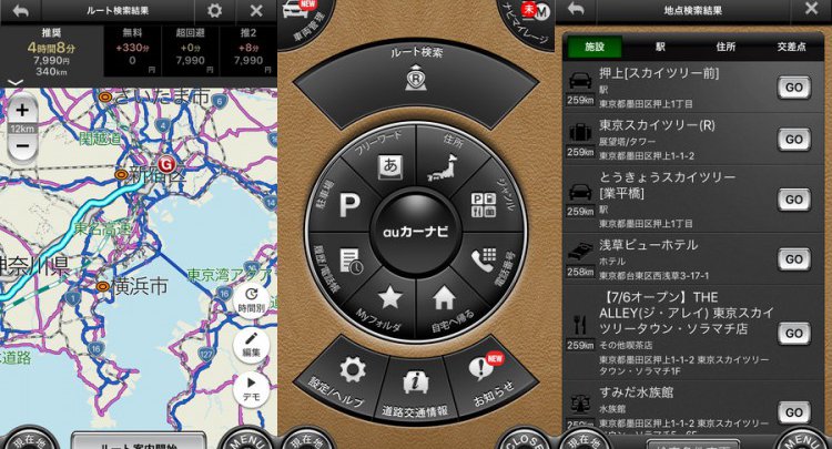 auカーナビ