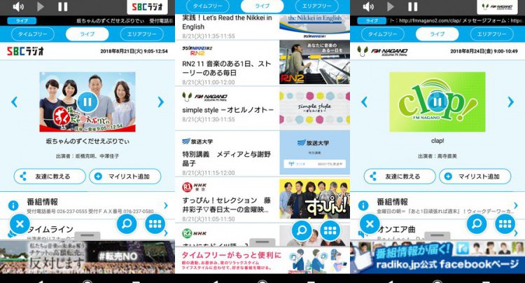 radiko.jp