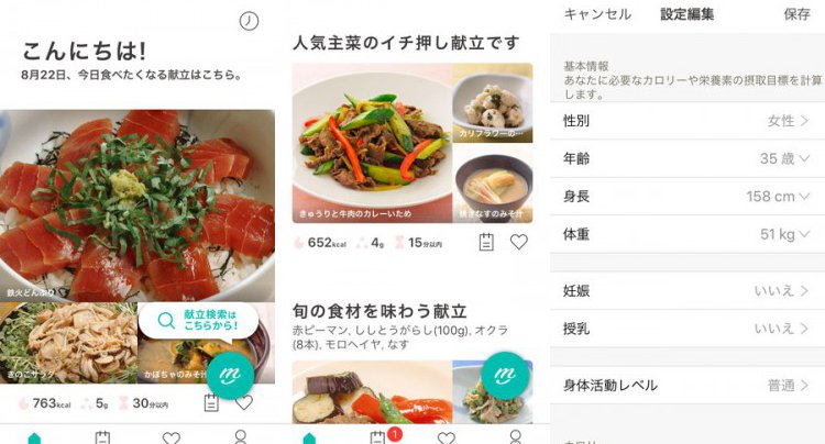 MENUS(メニューズ)