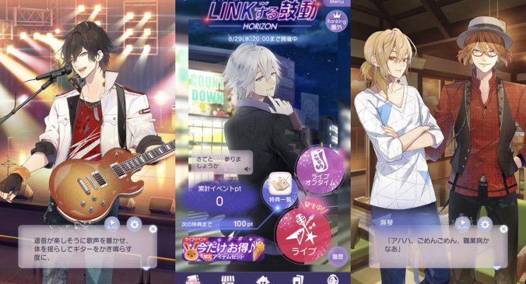 イケメンライブ