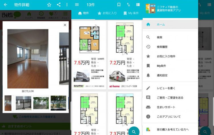 賃貸物件検索 ニフティ不動産