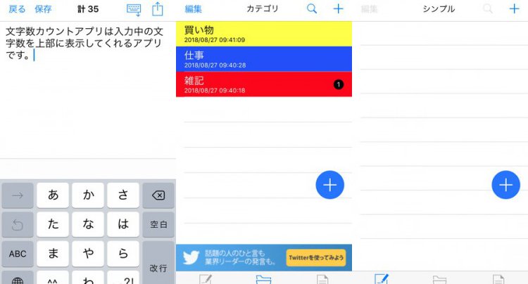 文字数カウントメモ