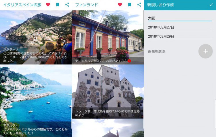 旅のしおり