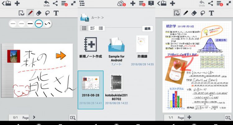 MetaMoJi Note Lite