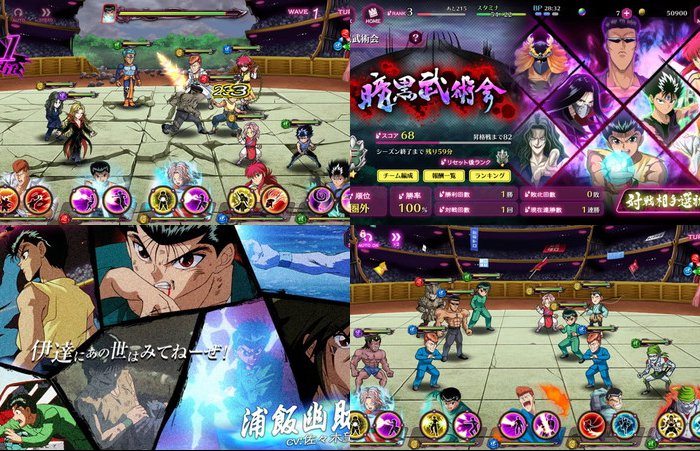 幽遊白書 100%本気(マジ)バトル