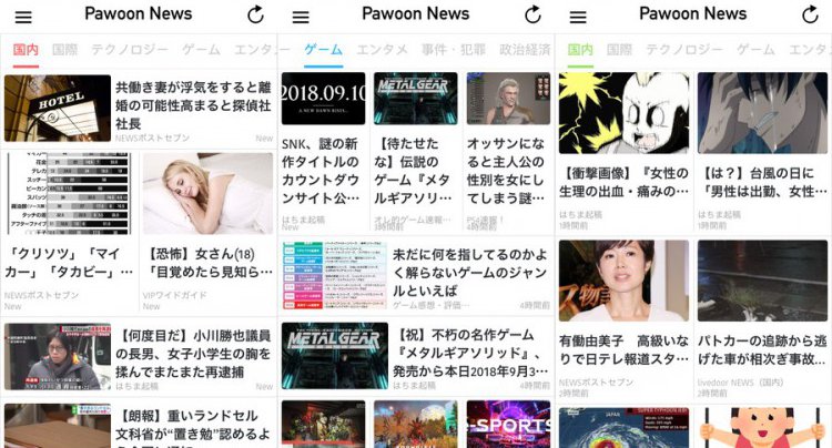 Pawoon News