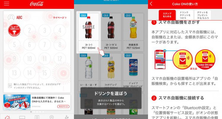 Coke ON