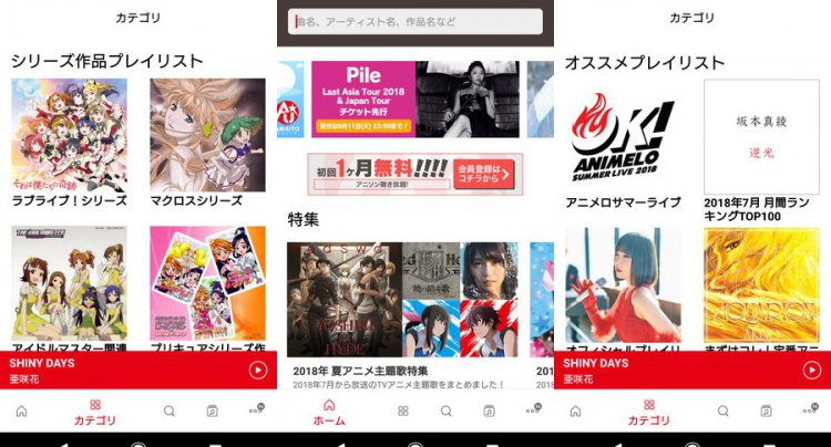 アニュータ