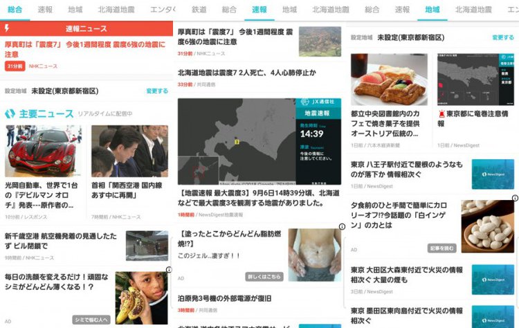 ニュースダイジェスト