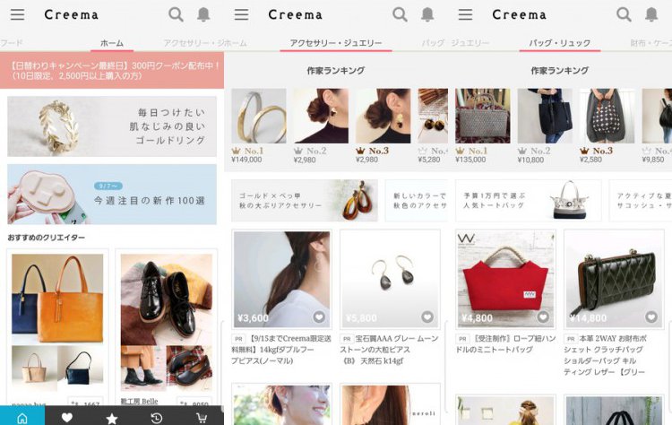Creema(クリーマ)