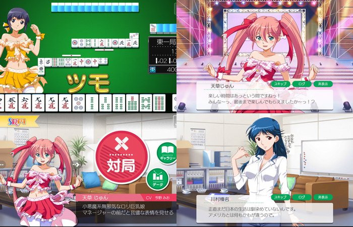 スーパーリアル麻雀P8