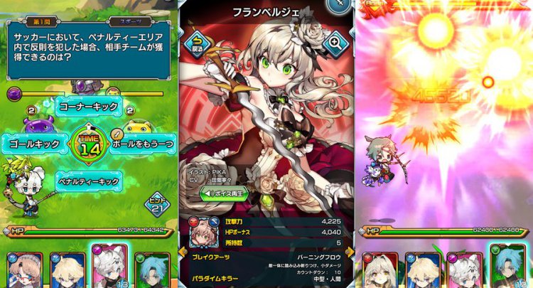 マチガイブレイカー