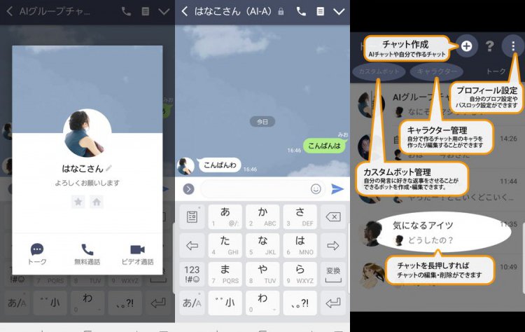 MOSO 妄想チャット