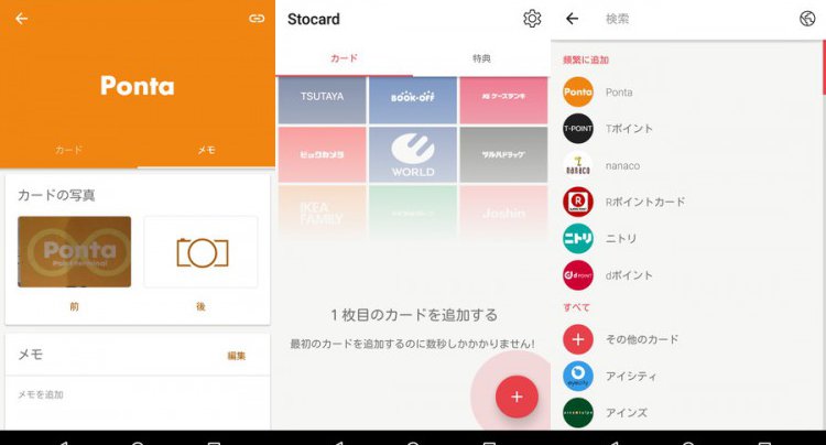 Stocard
