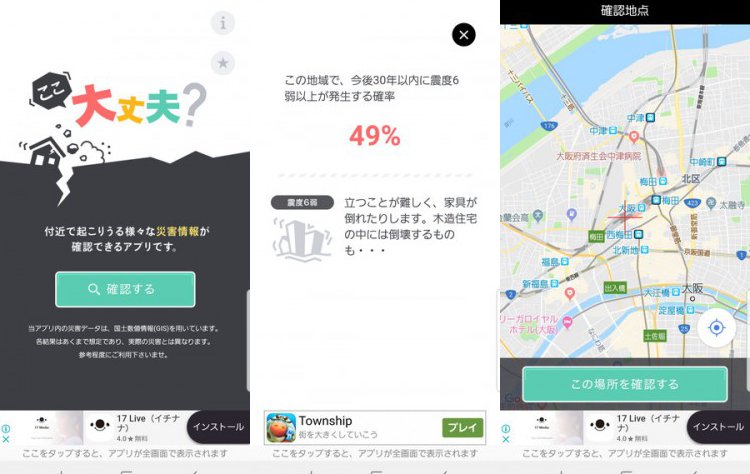 ここ大丈夫?