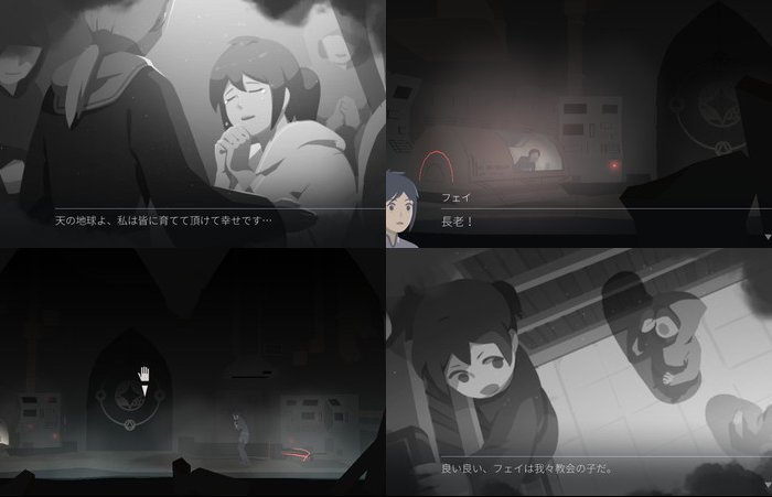 魂の架け橋 ー序章ー