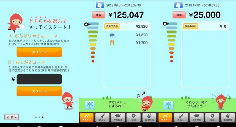 ベルメゾン公式 貯まるメモ