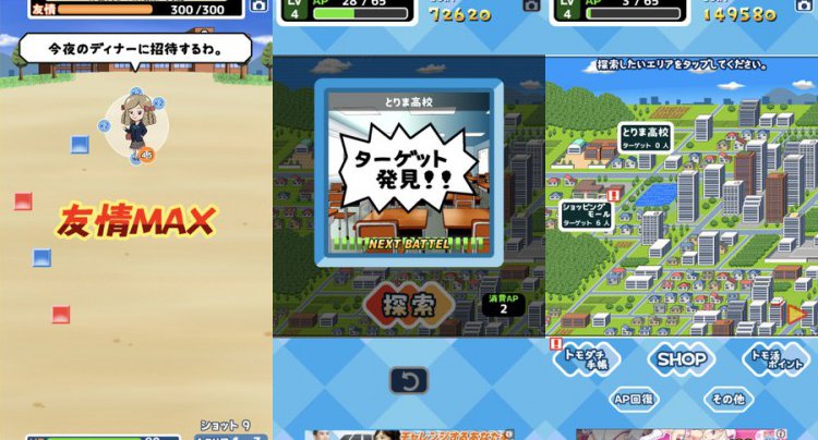 トモダチ100人つくり隊