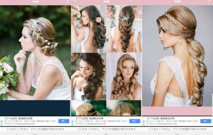 ウェディングヘアスタイル2018