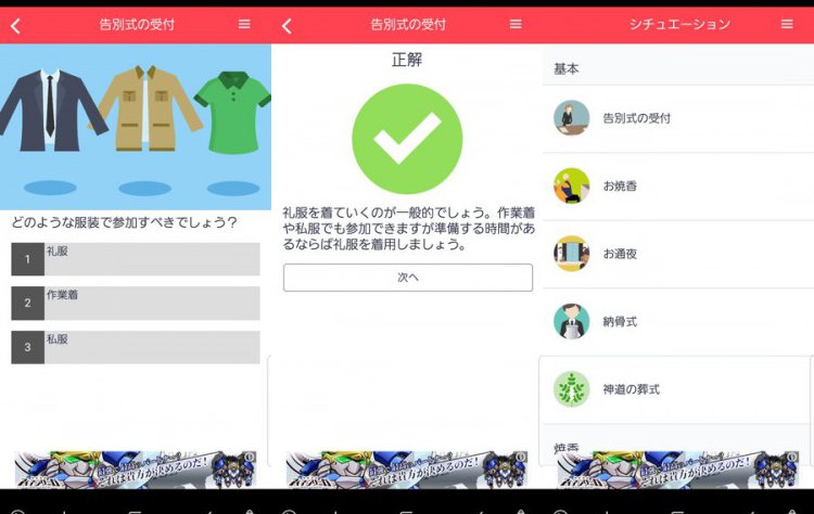 お葬式マナー