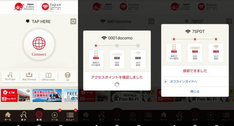 Japan Connected-free Wi-Fi