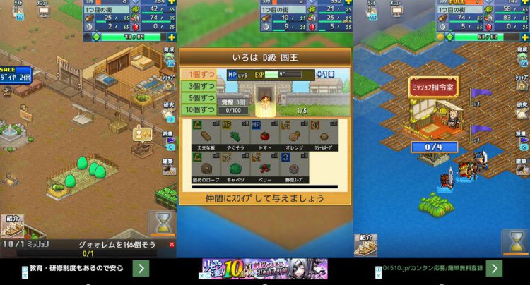 冒険キングダム島