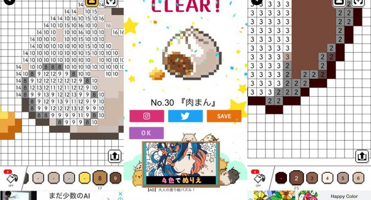 ドットぬりえ ドットアーティスト