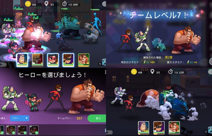 Disney Heroes: Battle Mode(ディズニーヒーローズ)
