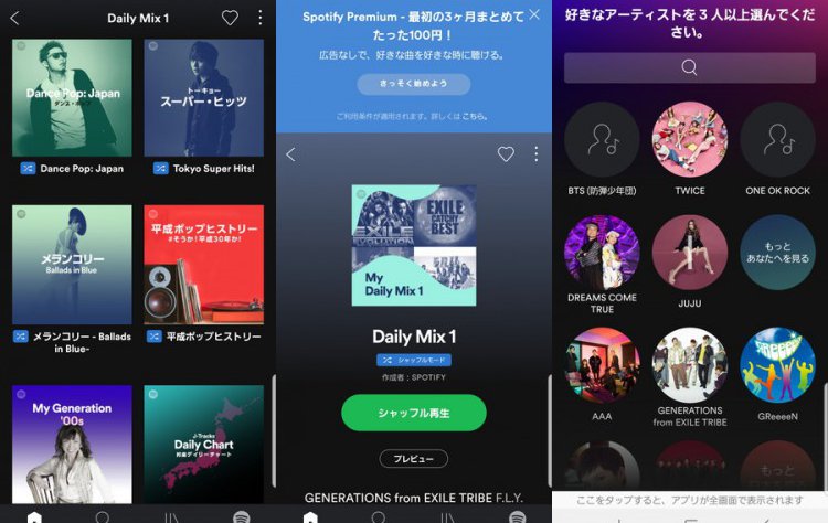 Spotify