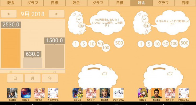 貯まる♪ひつじの貯金箱