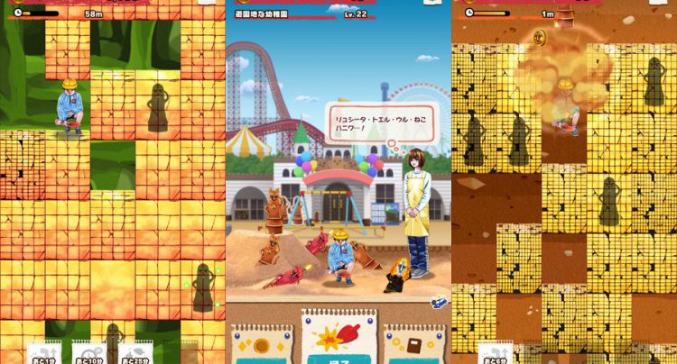 ハニワほるほる