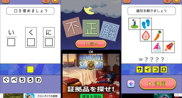 今夜はナゾトキ すぐにはじめられる脳活