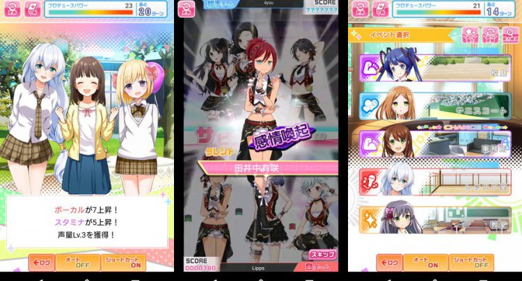 アイドルガールズ