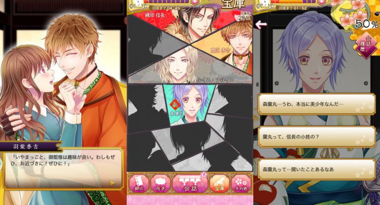 秘密の戦国はじめました