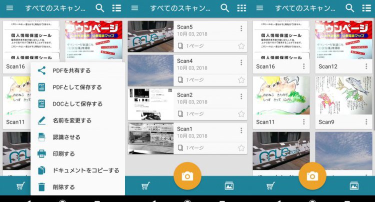 スマート ドキュメント スキャナ