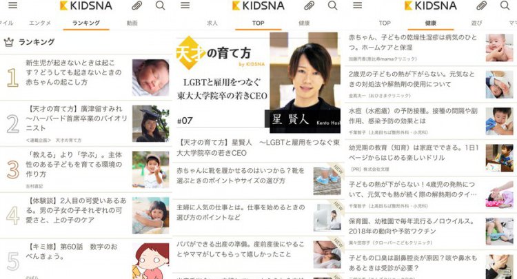 KIDSNA(キズナ)