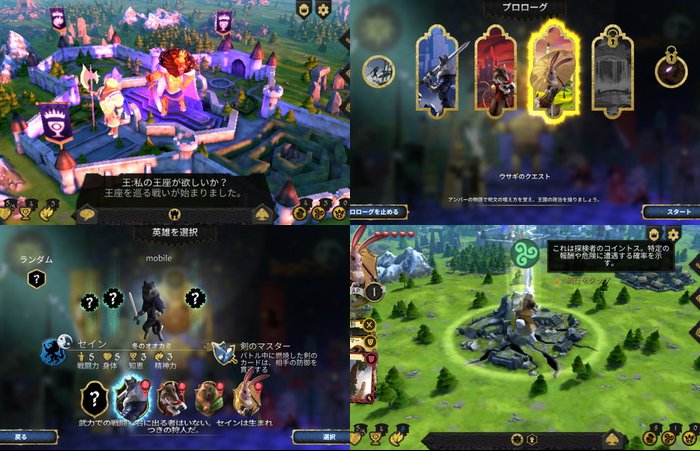 Armello(アルメロ)
