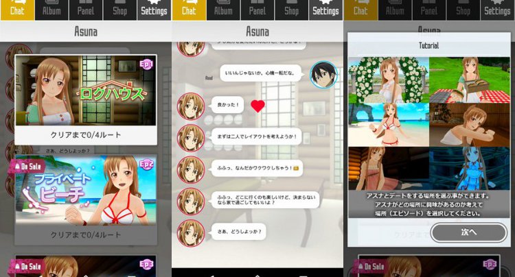 ソードアート・オンラインVR LOVELYHONEYDAYS